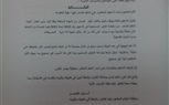 بالمستندات..رسميا .. قضايا الدولة تطعن على حكم إلغاء قرار التحفظ على أموال أبو تريكة