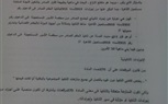بالمستندات..رسميا .. قضايا الدولة تطعن على حكم إلغاء قرار التحفظ على أموال أبو تريكة