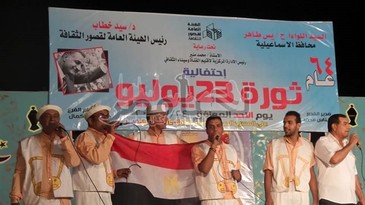 بالفيديو والصور.. قصر ثقافة الاسماعيلية يقيم حفل بمناسبة ذكرى ثورة 23 يوليو