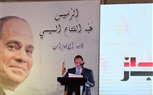 المنجزين العرب: تدشن مؤتمر 
