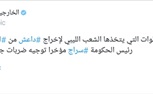 إلوود يرحب بجهود حكومة الوفاق لإخراج داعش من ليبيا 