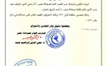 بالمستندات.. استقالة «نقيب الصيادلة» بسبب وزير الصحة 