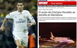 بالصور.. تحطم طائرة كريستيانو رونالدو فى برشلونة