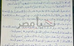 بالصور.. والمستندات اللجنة العليا لحزب مستقبل مصر يتخذ عدة قرارات إدارية