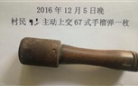 صيني يستخدم قنبلة يدوية لمدة 25 عاماً في تكسير «الجوز»
