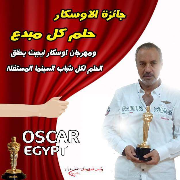 السبت..  تكريم فيفي عبده وعدوية بمهرجان "اوسكار إيجيبت4"