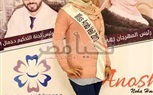 بالصور.. انطلاق فعاليات اليوم الأول لمهرجان ملكة جمال المحجبات لعام 2017