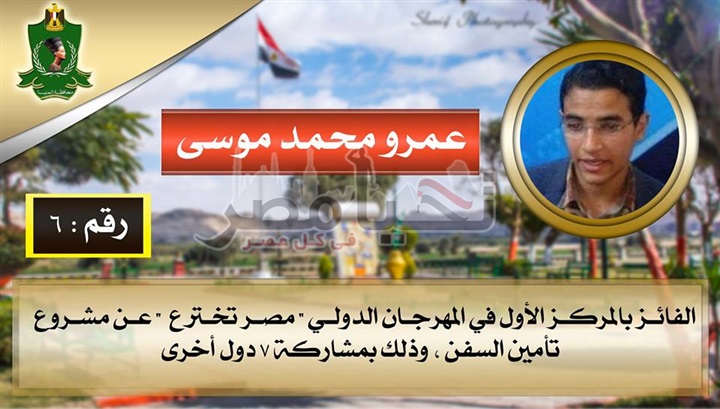بالصور.."استفتاء "لاختيار شخصية العام بمحافظة المنيا  في عيدها الوطني