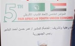 بدء أعمال المؤتمر الخامس لاتحاد الشباب الإفريقى بمشاركة مصر