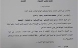 وزارة الأوقاف تستجيب لطلب النائب هشام سويلم بفرش مسجد العراقى بالمنوفية 