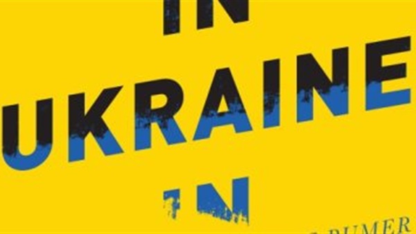 غلاف كتاب Ukraine