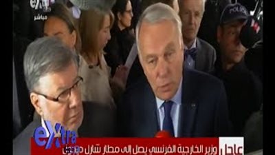 بالفيديو..وزير خارجية فرنسا: يجب التضامن قبل كل شئ مع أسر الضحايا