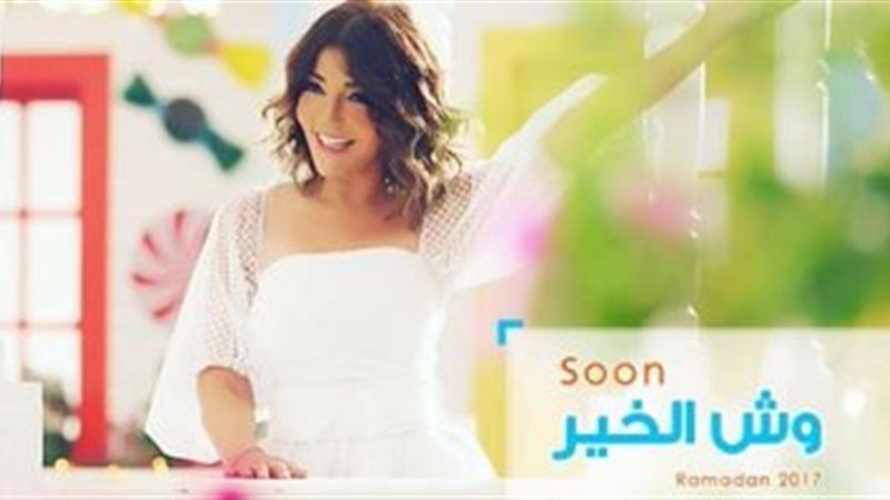 تحيا مصر