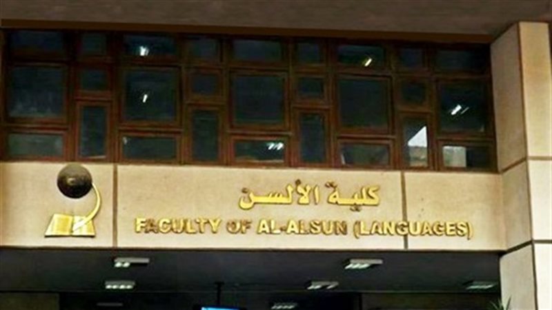 تحيا مصر