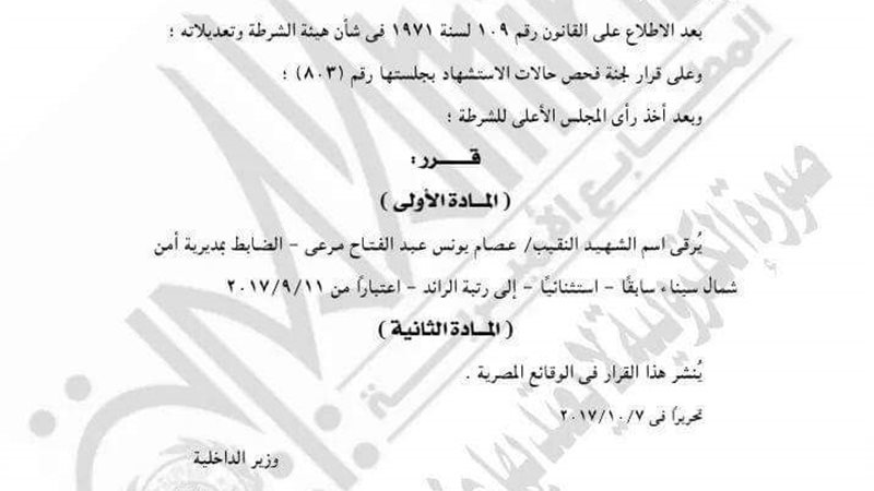تحيا مصر