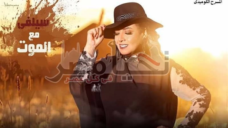 تحيا مصر
