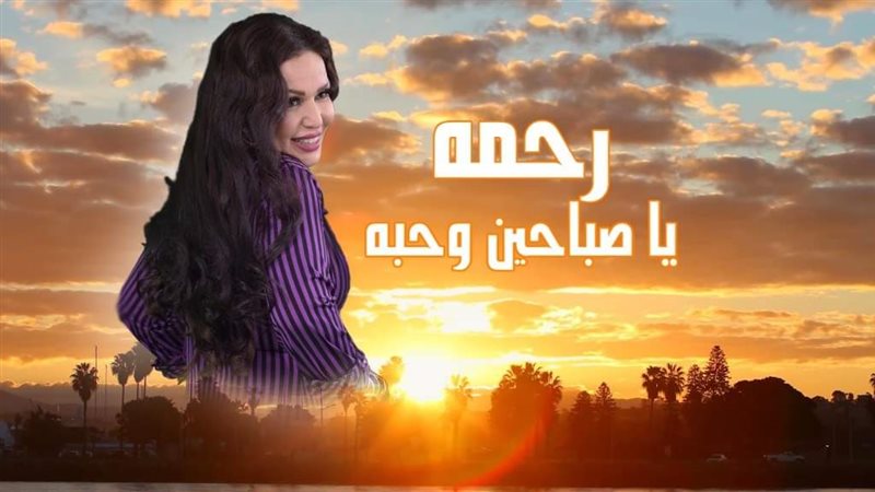 تحيا مصر