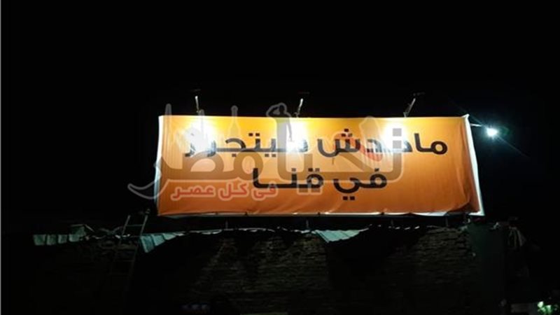 لافتات معلقة في شوارع