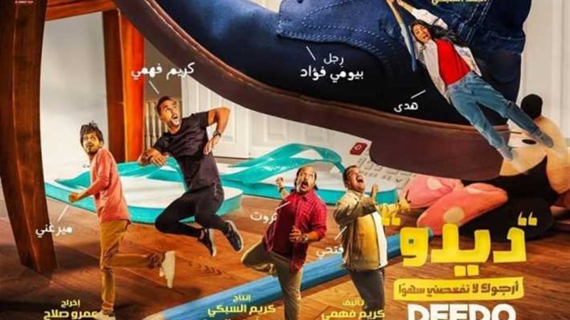 تحيا مصر