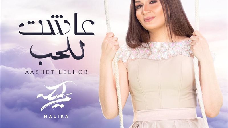 تحيا مصر