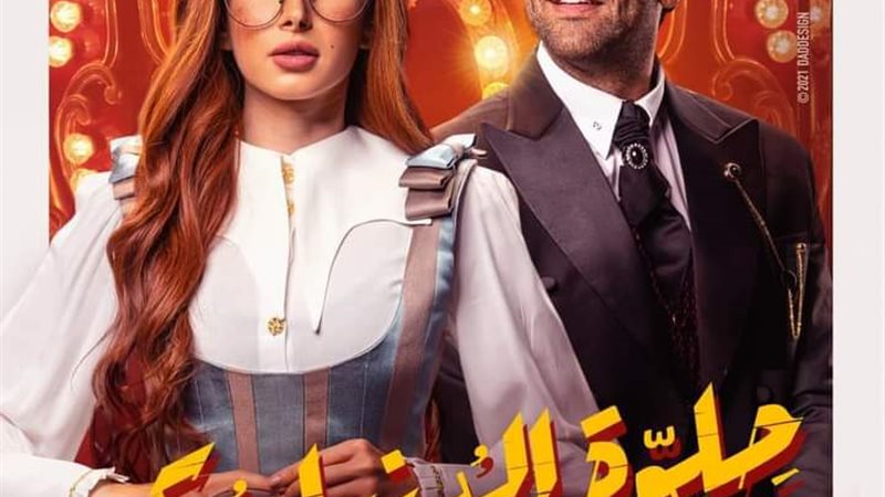 تحيا مصر