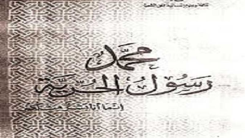 تحيا مصر