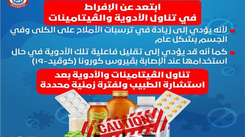 تحيا مصر