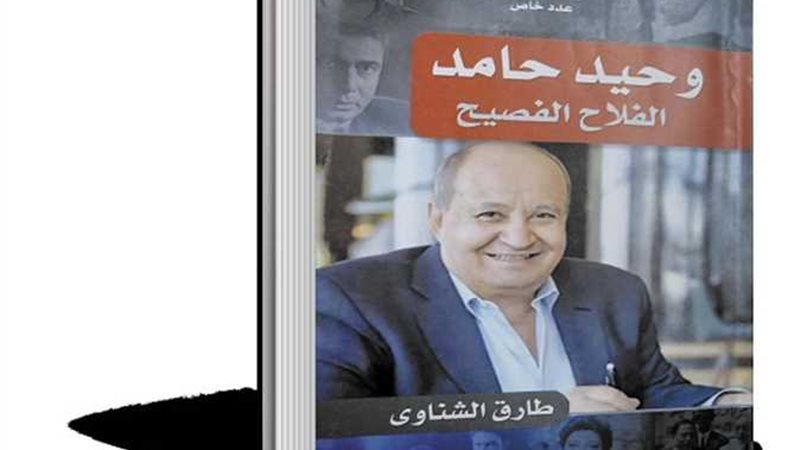 تحيا مصر
