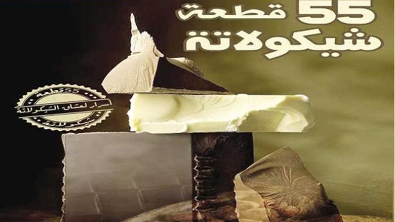 تحيا مصر