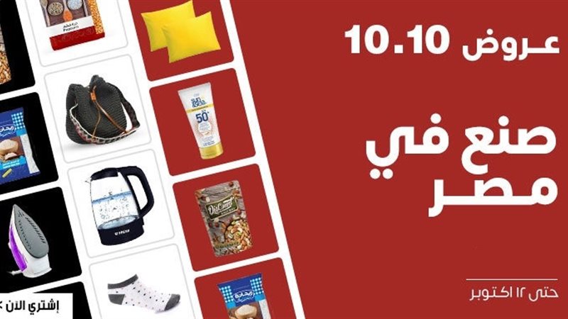تحيا مصر
