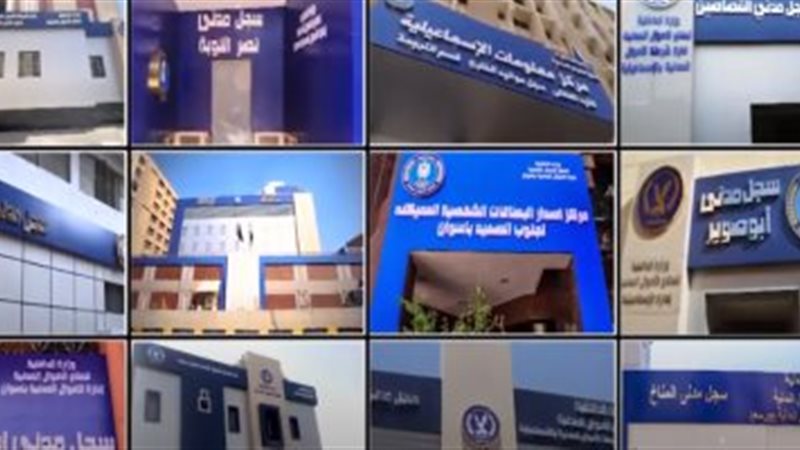 تحيا مصر