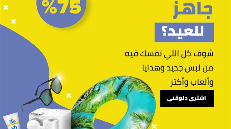 تحيا مصر