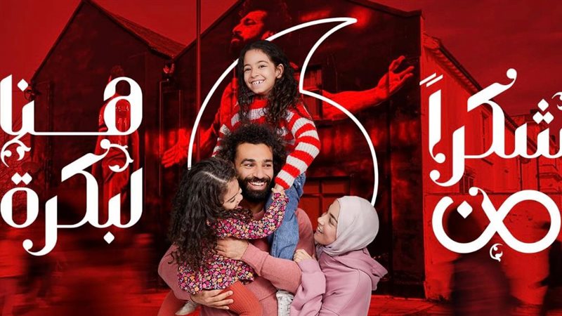 تحيا مصر