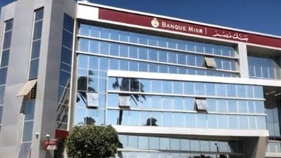 بنك مصر يطلق تطبيق الإنترنت البنكي للشركات