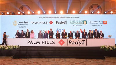 تحالف مصرفي من ثمانية بنوك يمنح تمويلاً مشتركاً لصالح شركة بالم للتنمية العمرانية بقيمة 10.3 مليار جنيه مصري