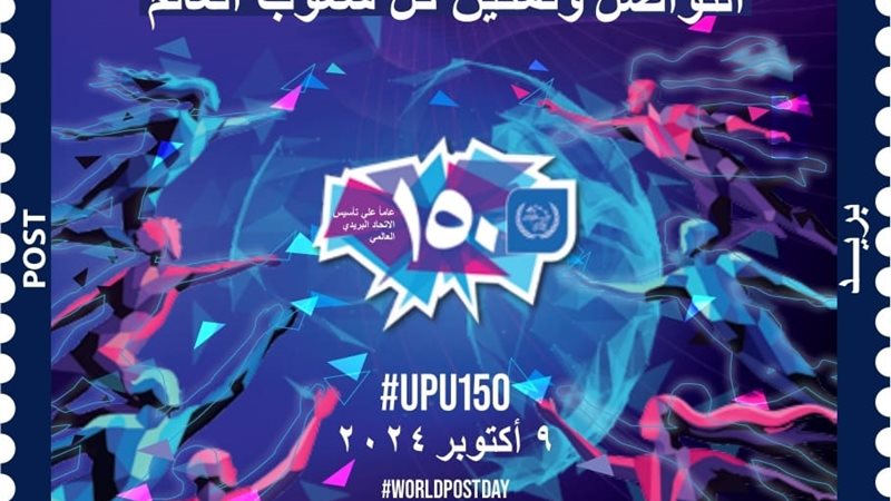 تحيا مصر