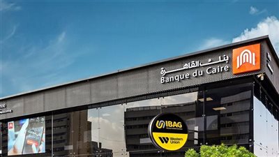 9 بنوك تشارك في منح تمويل بقيمة 10 مليارات جنيه لشركة مصر للبترول