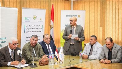 البنك الزراعي ومافي يدعمان التوسع في الزراعة التعاقدية