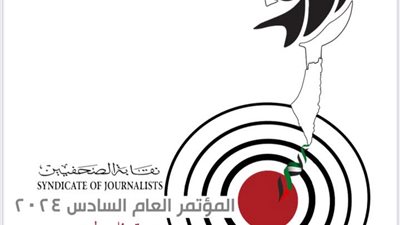 اليوم ..الصحفيين تطلق مؤتمرها العام السادس بحفل افتتاح كبير يحضره ممثلون للصحافة المصرية والعربية والدولية