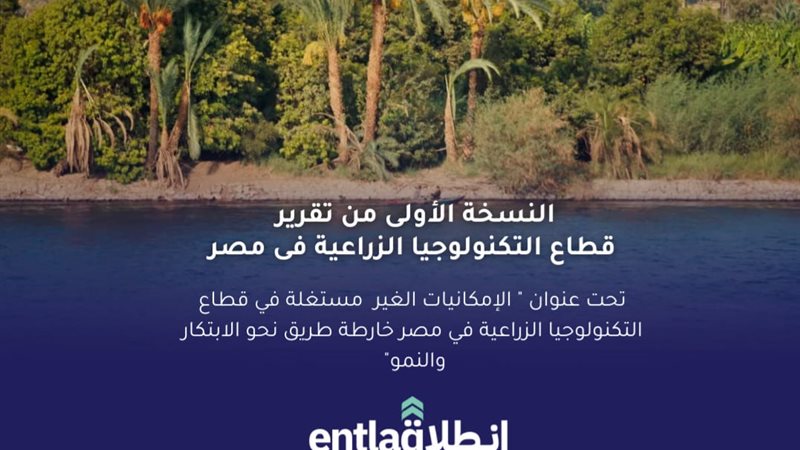 تحيا مصر