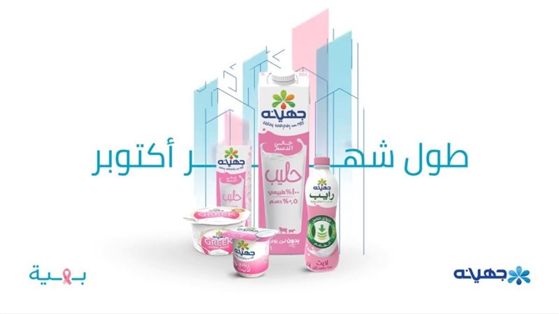 تحيا مصر