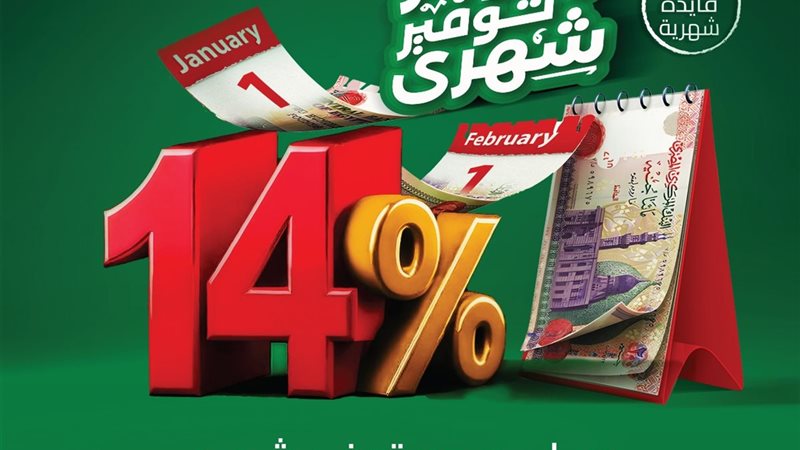 تحيا مصر