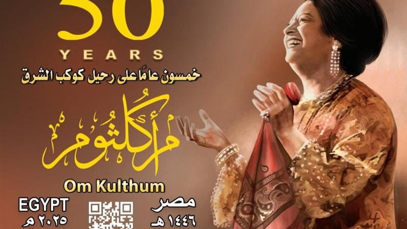 تحيا مصر