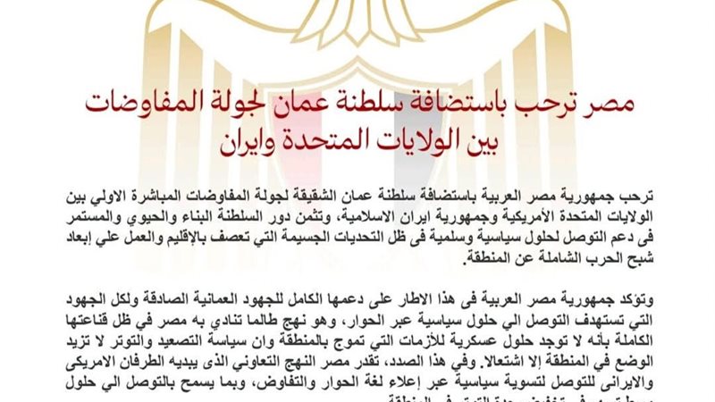 تحيا مصر