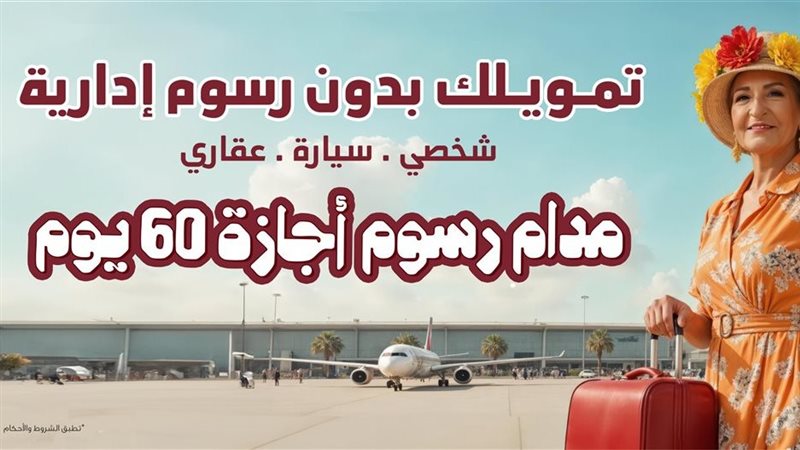 بنك مصر يطلق حملته