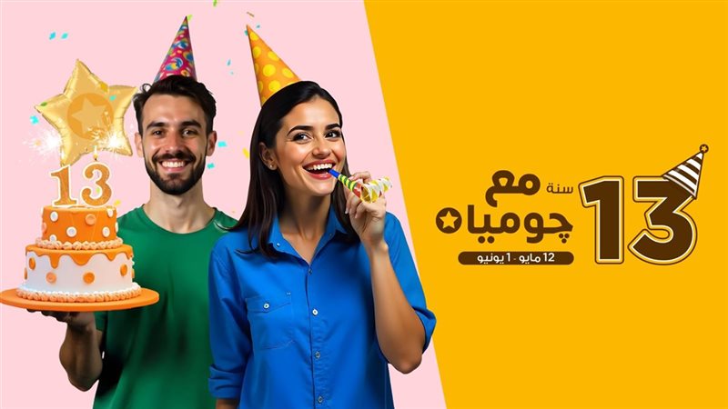 تحيا مصر