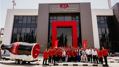 كوكاكولا هيلينك مصر تؤكد إلتزامها بتمكين الشباب من خلال شراكة رائدة مع أكاديمية السويدي للتعليم الفني