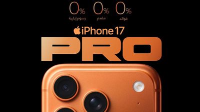 أورنچ مصر تطلق الحجز المسبق لسلسلة هواتف iPhone 17 بأفضل سعر في السوق المصري مع مزايا حصرية غير مسبوقة