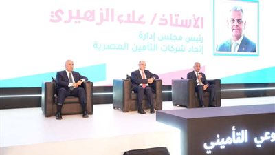 حملة قومية موسعة لنشر الوعي التأميني وتعزيز الشمول المالي 