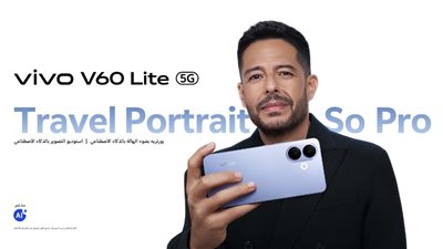 vivo تطلق هاتف V60 Lite الجديد فى السوق المصرى